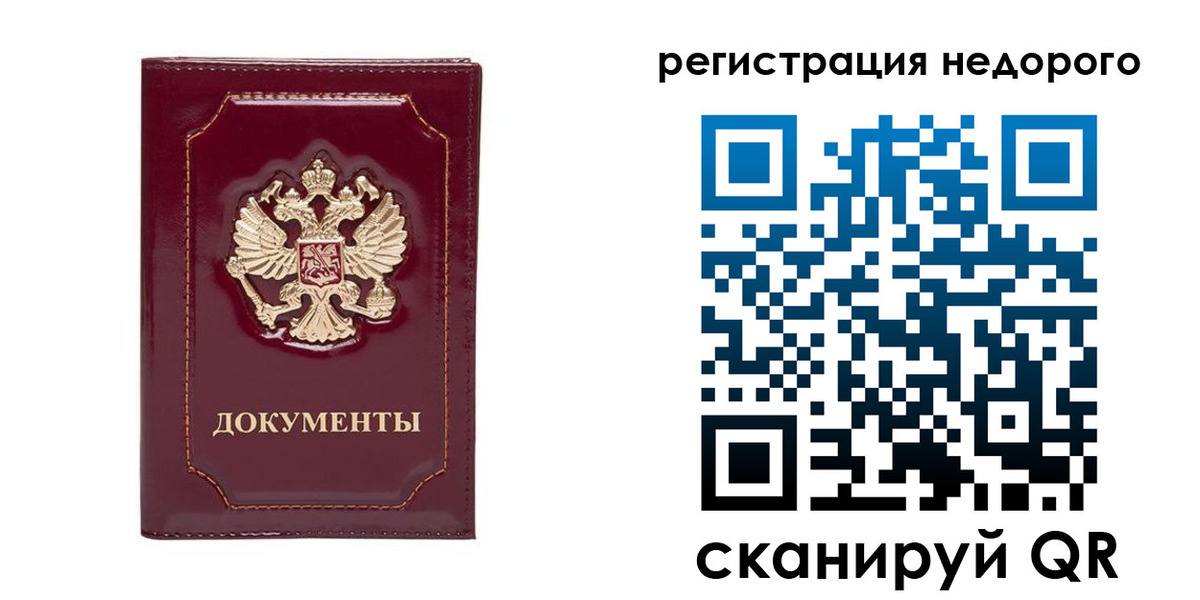 купить прописку в Каргате