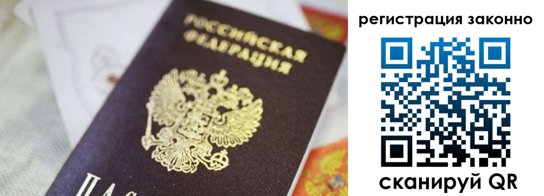 временная регистрация собственник в Каргате