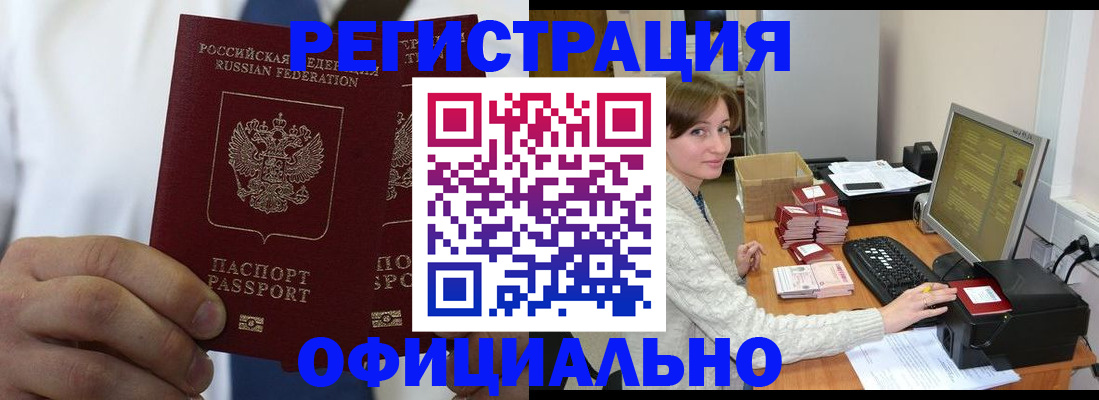 прописка для школы в Каргате