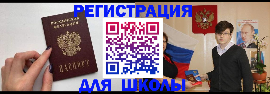 временная регистрация для всех в Каргате